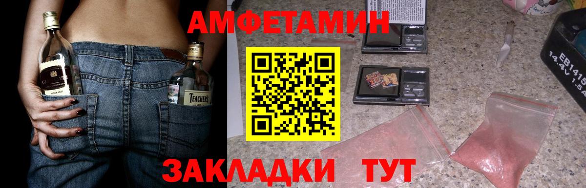Амфетамин  Вход с VPN  Шарыпово  Amphetamine Premium 