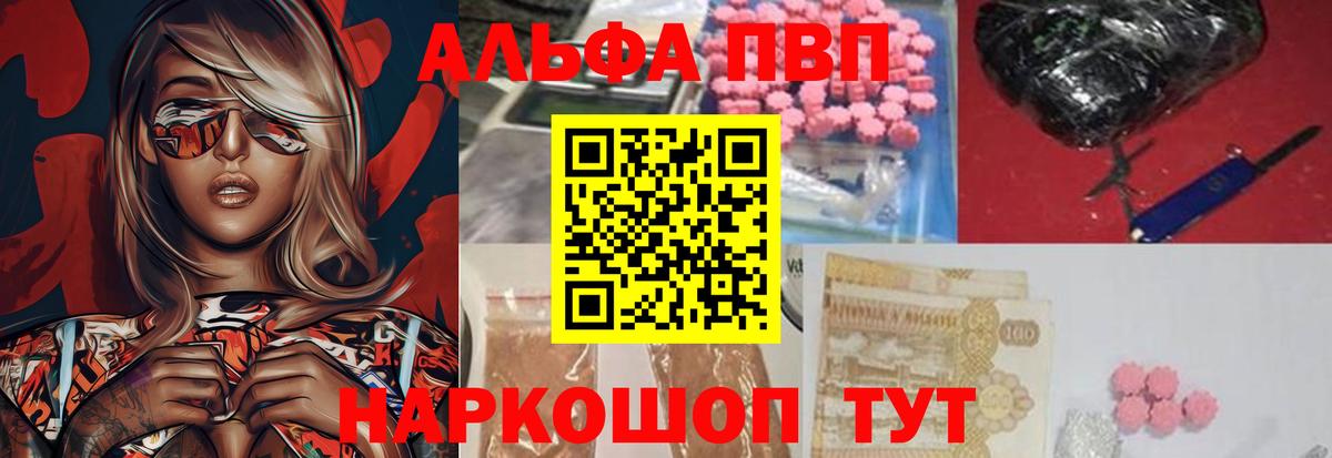 APVP крисы CK Шарыпово