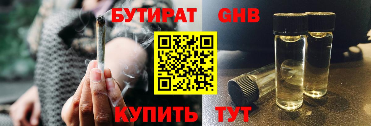 БУТИРАТ оксана Шарыпово