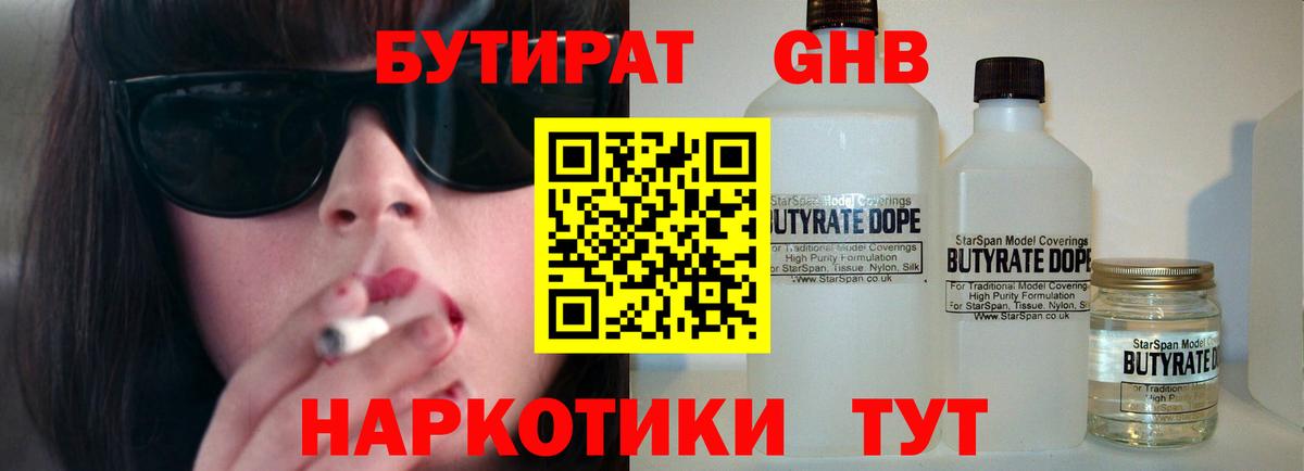 Шарыпово  БУТИРАТ BDO  БУТИРАТ  Вход с VPN 