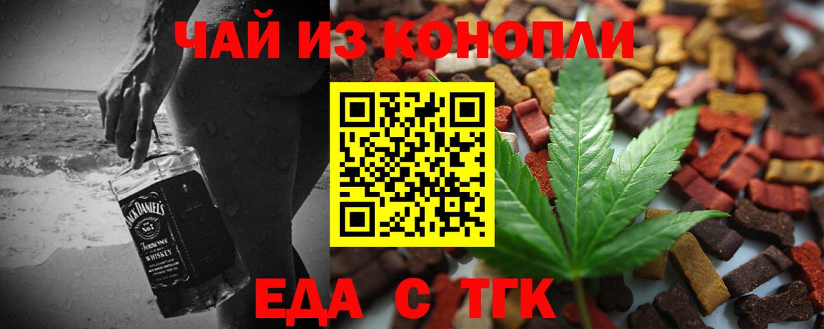 Шарыпово  Печенье с ТГК марихуана  Вход с VPN 