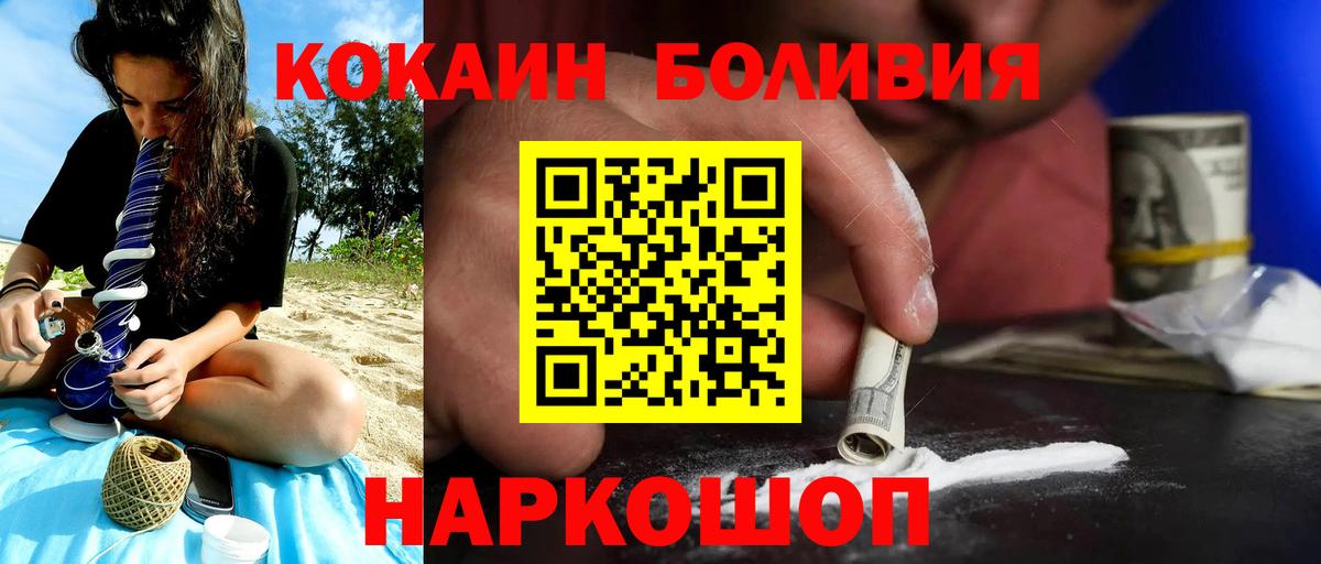 Шарыпово  COCAIN Боливия  магазин продажи   COCAIN  Кокаин Fish Scale  Вход с VPN 