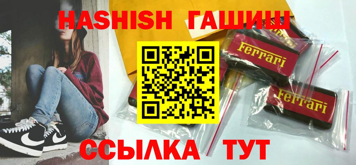 ГАШ гарик Шарыпово