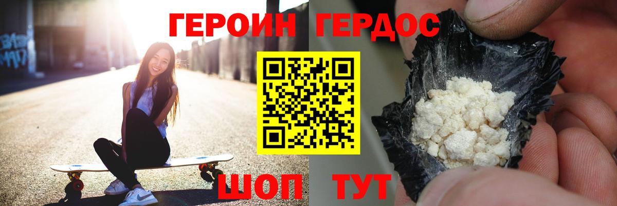 Героин VHQ Шарыпово