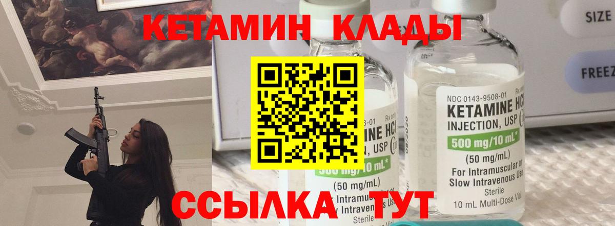Кетамин VHQ  Вход с VPN  Шарыпово 