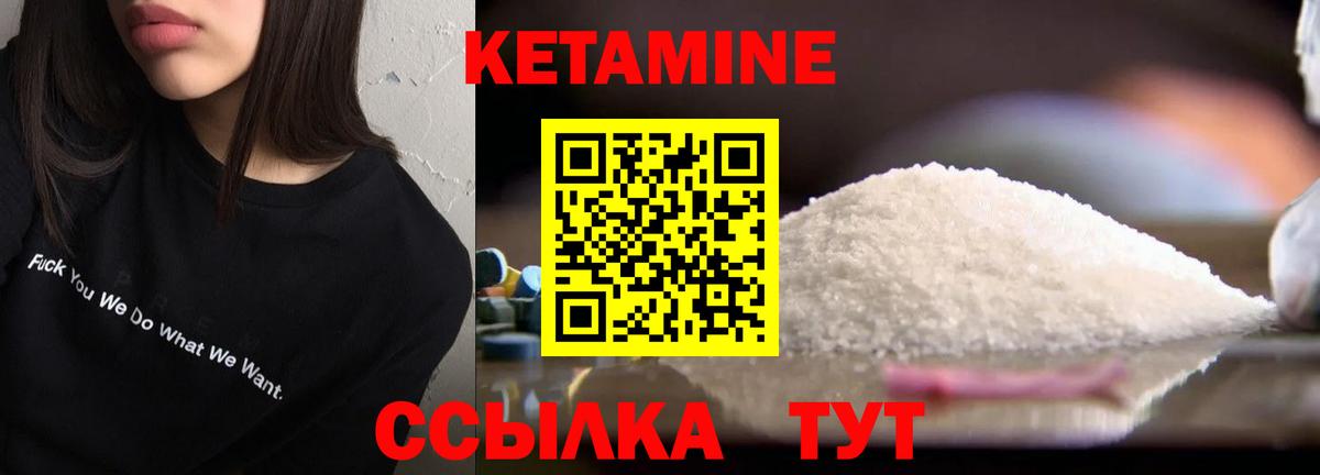 КЕТАМИН VHQ Шарыпово