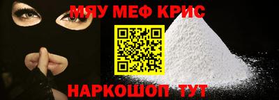 мефедрон мука Кунгур