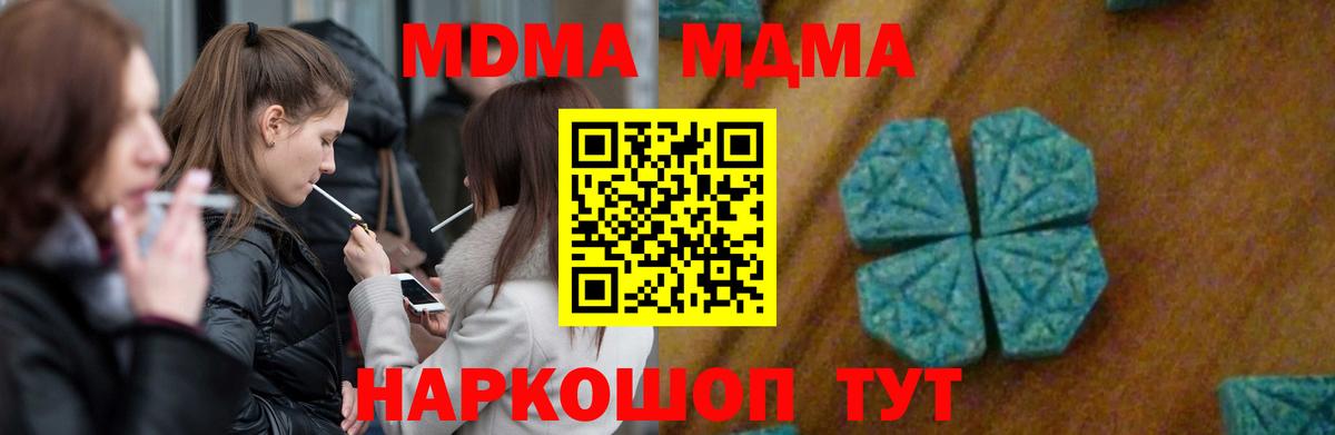 Шарыпово  МДМА кристаллы  МДМА VHQ  MDMA  Вход с VPN 