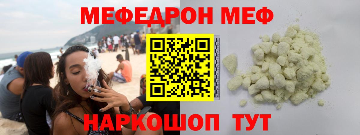 Мефедрон мука  Мефедрон  Вход с VPN  Шарыпово  Меф мяу мяу 