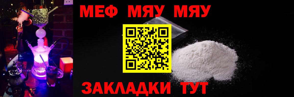 Мефедрон  Шарыпово