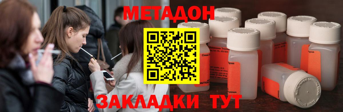 Шарыпово  Метадон VHQ  Вход с VPN  Метадон мёд 