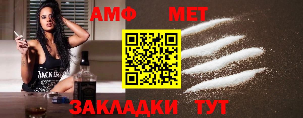 Первитин кристалл Шарыпово