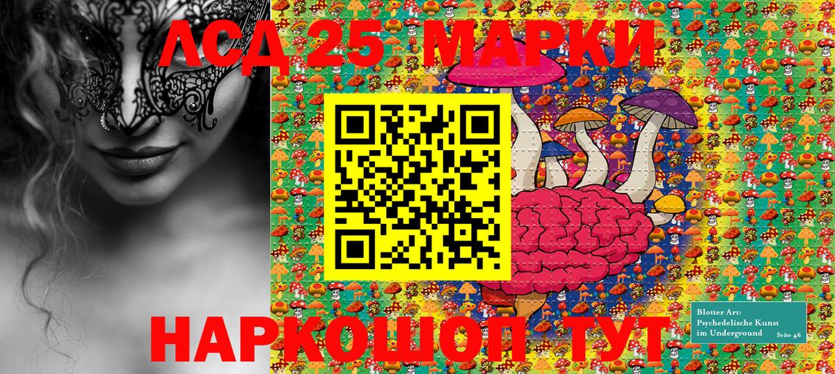 Наркотические марки 1,8мг  Вход с VPN  Шарыпово  Наркотические марки 1,8мг 