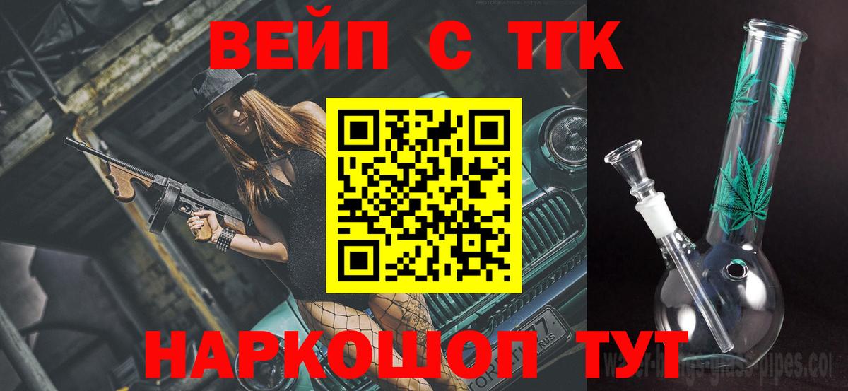 Дистиллят ТГК THC oil Шарыпово