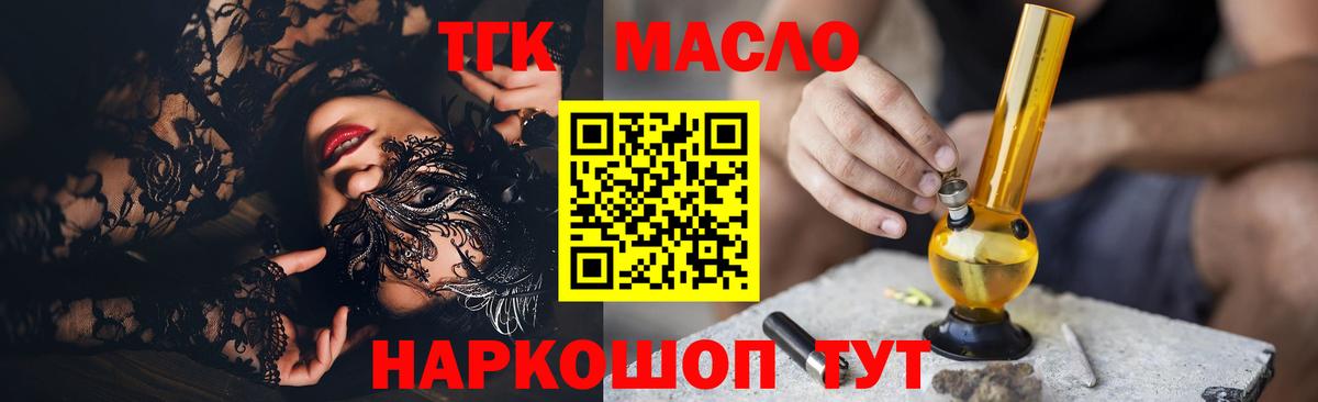 Дистиллят ТГК гашишное масло  ТГК концентрат  Шарыпово  Вход с VPN 