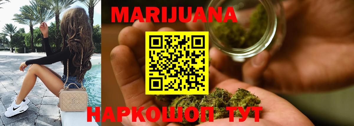 Бошки марихуана Ganja  Вход с VPN  Каннабис сатива  Каннабис AK-47  Каннабис гибрид  Шарыпово 